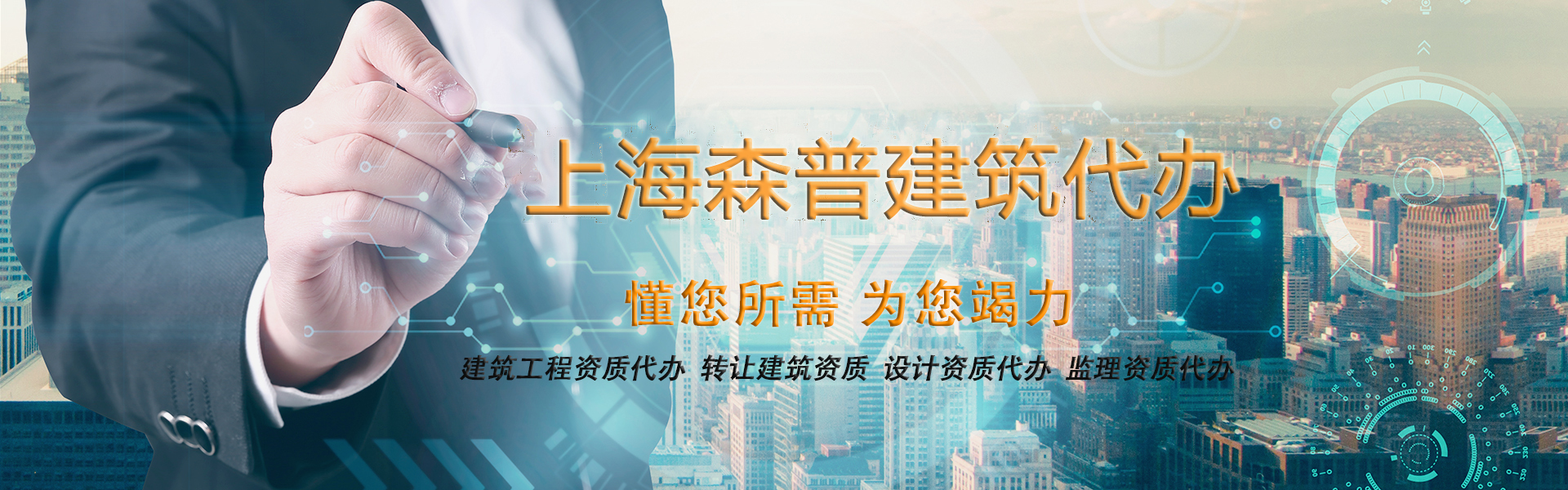 建筑工程资质代办